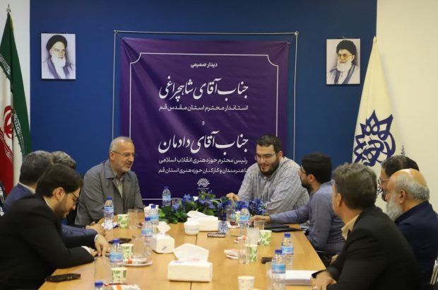 دیدار استاندار قم با رئیس حوزه هنری انقلاب اسلامی حمایت از حوزه هنر انقلاب اسلامی در سفر دوم رئیس جمهور پیگیری شود/ حضور اساتید هنر انقلاب اسلامی در قم باید بیشتر مورد توجه قرار بگیرد