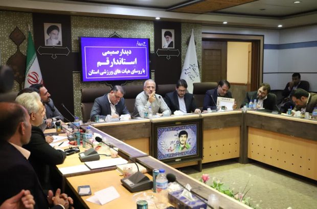 پیشنهاد استاندار قم برای تشکیل کمیته اقتصادی ویژه ورزش قم