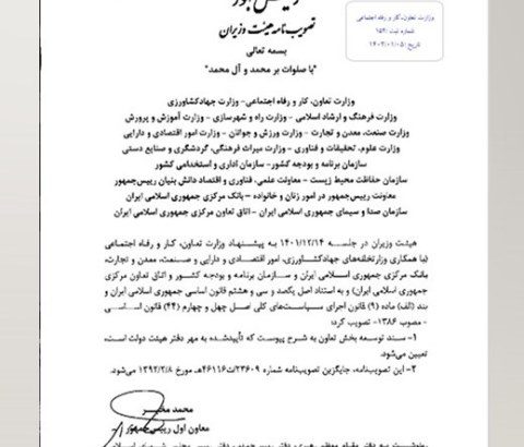 دولت سیزدهم «سند توسعه تعاون» را زنده کرد