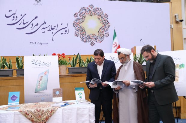 در اولین اجلاسیه ملی مردمیسازی دولت مطرح شد؛ راهکارهای ۱۰گانه دبیر شورای عالی انقلاب فرهنگی برای مردمیسازی حکمرانی فرهنگی در اولین اجلاسیه ملی مردمیسازی دولت مطرح شد؛ راهکارهای ۱۰گانه دبیر شورای عالی انقلاب فرهنگی برای مردمیسازی حکمرانی فرهنگی