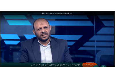 مسکنی در میز اقتصاد شبکه خبر سیما اعلام کرد: افزایش ۸ برابری مشارکت مردم در بخش تعاون مسکنی در میز اقتصاد شبکه خبر سیما اعلام کرد: افزایش ۸ برابری مشارکت مردم در بخش تعاون