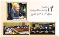 دوازدهمین جلسه ستاد بودجه سال ۱۴۰۳ کل کشور برگزار شد/ نگاه مأموریتی به برنامه در چارچوب خدمت‌رسانی حداکثری به مردم در اولویت تدوین بودجه ۱۴۰۳ قرار دارد