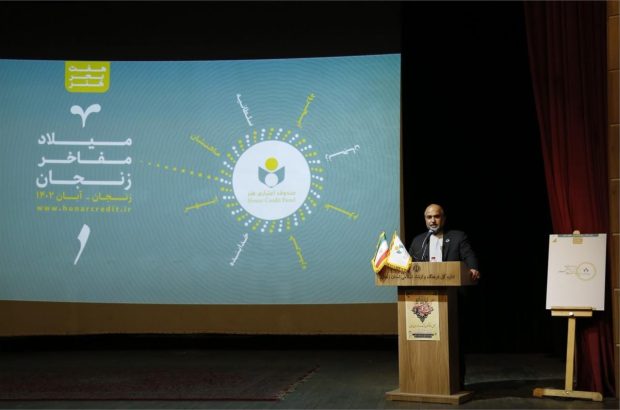 مدیر عامل صندوق اعتباری هنر خبر داد: صندوق هنر ۳۰ خدمت به هنرمندان ارائه می دهد مدیر عامل صندوق اعتباری هنر خبر داد: صندوق هنر ۳۰ خدمت به هنرمندان ارائه می دهد