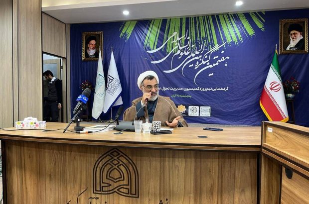 دبیر شورای عالی انقلاب فرهنگی تاکید کرد؛ متأسفانه تاکنون سند تحول در علوم انسانی تدوین نشده است دبیر شورای عالی انقلاب فرهنگی تاکید کرد؛ متأسفانه تاکنون سند تحول در علوم انسانی تدوین نشده است