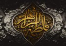 پنج ویژگی مصحف حضرت فاطمۀ زهرا (علیها السّلام)