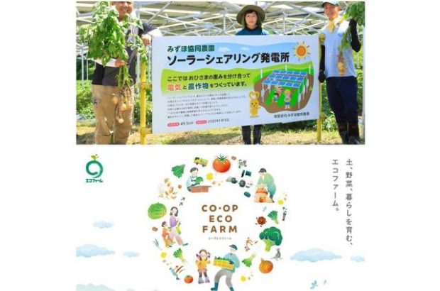 ابتکارات یک تعاونی در جهت کاهش ضایعات غذایی