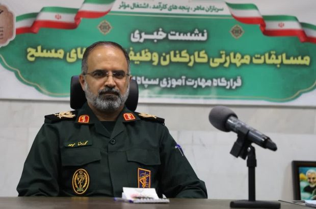 فرمانده سپاه استان قم خبر داد: نخستین مسابقات مهارتی ویژه سربازان وظیفه نیروهای مسلح قم در ۱۵ رشته فرمانده سپاه استان قم خبر داد: نخستین مسابقات مهارتی ویژه سربازان وظیفه نیروهای مسلح قم در ۱۵ رشته