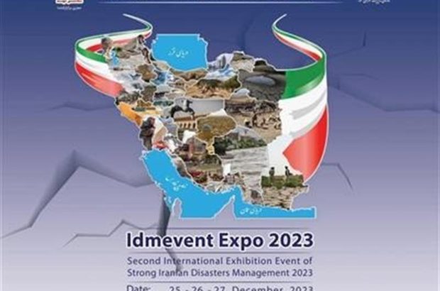 آغاز به کار نمایشگاه مدیریت بحران ایران قوی با حضور غرفه وزارت اقتصاد