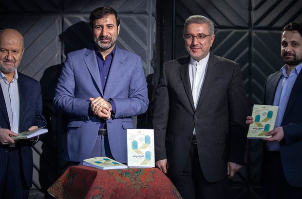 رونمایی از کتاب «حقوق برنامه» به قلم سخنگوی شورای نگهبان و باحضور رئیس سازمان برنامه و بودجه