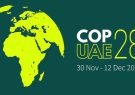 کنفرانس تغییر اقلیم سازمان ملل متحد ۲۰۲۳ (COP28)