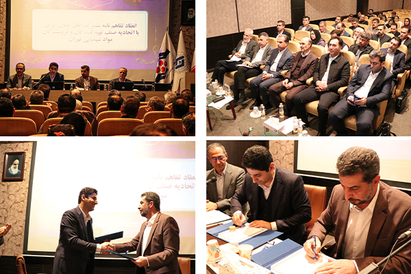 اولین همکاری اتاق تعاون ایران با فعالان حوزه صنعت شیمیایی اولین همکاری اتاق تعاون ایران با فعالان حوزه صنعت شیمیایی