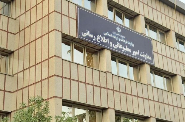 با ابلاغ وزیر فرهنگ و ارشاد اسلامی؛ عنوان “معاونت امور رسانه‌ای و تبلیغات” جایگزین معاونت مطبوعاتی شد