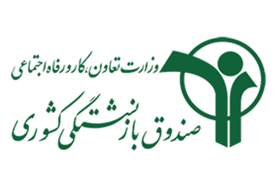 نوبت پنجم وام ضروری بازنشستگان کشوری و وام حمپاد پرداخت شد نوبت پنجم وام ضروری بازنشستگان کشوری و وام حمپاد پرداخت شد