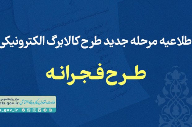 جزئیات افزایش یارانه تشویقی خرید با کالابرگ به ۲۲۰ هزار تومان