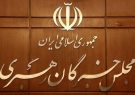 تبلیغات کاندیداهای مجلس خبرگان رهبری آغاز شد تبلیغات کاندیداهای مجلس خبرگان رهبری آغاز شد