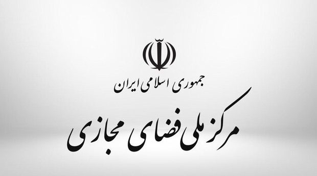 شورای عالی فضای مجازی شورای عالی فضای مجازی