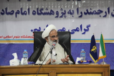 با حضور نماینده ولی فقیه در سپاه برگزار شد: آئین تکریم و معارفه رئیس پژوهشگاه علوم اسلامی امام صادق (ع) با حضور نماینده ولی فقیه در سپاه برگزار شد: آئین تکریم و معارفه رئیس پژوهشگاه علوم اسلامی امام صادق (ع)