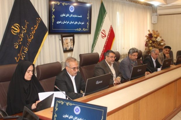 تاکید بر استفاده از ظرفیت تعاونی‌ها برای تحقق شعار سال در نشست تعاونگران خراسان رضوی