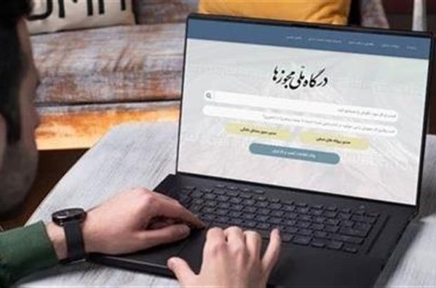 مجوز وکالت الکترونیکی می شود