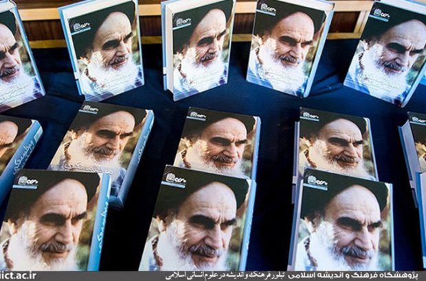 معرفی کتاب به مناسبت ۱۴ خرداد؛ منظومه فکری امام‌خمینی(ره)