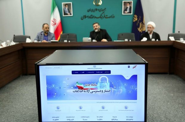 رونمایی از سامانه جدید انتشار و دسترسی آزاد به اطلاعات با حضور وزیر فرهنگ رونمایی از سامانه جدید انتشار و دسترسی آزاد به اطلاعات با حضور وزیر فرهنگ