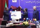 سند معماری یکپارچه فناوری اطلاعات و مرکز عملیات امنیت وزارت اقتصاد رونمایی شد سند معماری یکپارچه فناوری اطلاعات و مرکز عملیات امنیت وزارت اقتصاد رونمایی شد