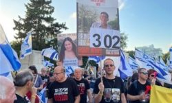 تظاهرات گسترده علیه نتانیاهو؛ یا توافق را امضا کن یا برو! تظاهرات گسترده علیه نتانیاهو؛ یا توافق را امضا کن یا برو!