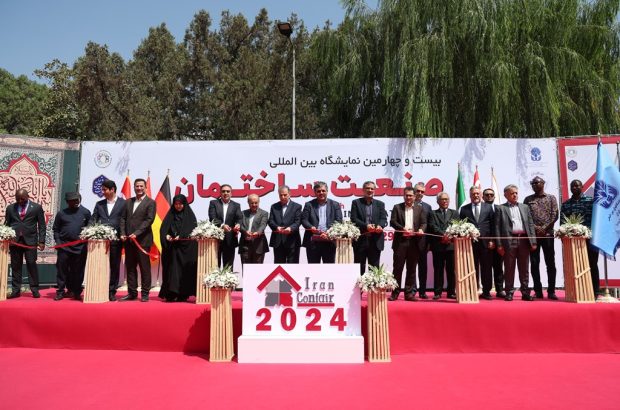 افتتاح بیست و چهارمین نمایشگاه بین‌المللی صنعت ساختمان