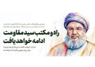 پیام تسلیت مقام معظم رهبری به مناسبت شهادت جناب سیدحسن نصرالله رضواناللهعلیه دبیرکل شهید حزبالله لبنان پیام تسلیت مقام معظم رهبری به مناسبت شهادت جناب سیدحسن نصرالله رضواناللهعلیه دبیرکل شهید حزبالله لبنان