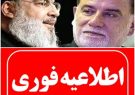 پیکر “سردار سرلشکر پاسدار شهید عباس نیلفروشان” مستشار عالی نظامی جمهوری اسلامی ایران که همراه با دبیر کل سرافراز حزب الله لبنان به شهادت رسیده بود، کشف شده است
