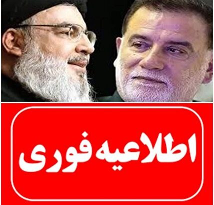 پیکر "سردار سرلشکر پاسدار شهید عباس نیلفروشان" مستشار عالی نظامی جمهوری اسلامی ایران که همراه با دبیر کل سرافراز حزب الله لبنان به شهادت رسیده بود، کشف شده است پیکر “سردار سرلشکر پاسدار شهید عباس نیلفروشان” مستشار عالی نظامی جمهوری اسلامی ایران که همراه با دبیر کل سرافراز حزب الله لبنان به شهادت رسیده بود، کشف شده است
