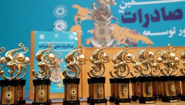 فراخوان ثبت نام حضور در مراسم روز ملی صادرات فراخوان ثبت نام حضور در مراسم روز ملی صادرات