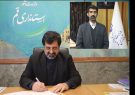 انتصاب سرپرست معاونت هماهنگی امور اقتصادی استانداری قم