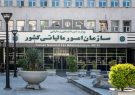 دستورالعمل نحوه وصول بدهیهای مالیاتی از اشخاص حقوقی ابلاغ شد دستورالعمل نحوه وصول بدهیهای مالیاتی از اشخاص حقوقی ابلاغ شد
