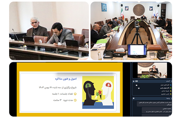 برگزاری دوره آموزش اصول و فنون مذاکره در اتاق تعاون ایران