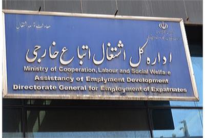 ابلاغ میزان جریمه اشتغال غیرمجاز اتباع خارجی در سال ۱۴۰۴