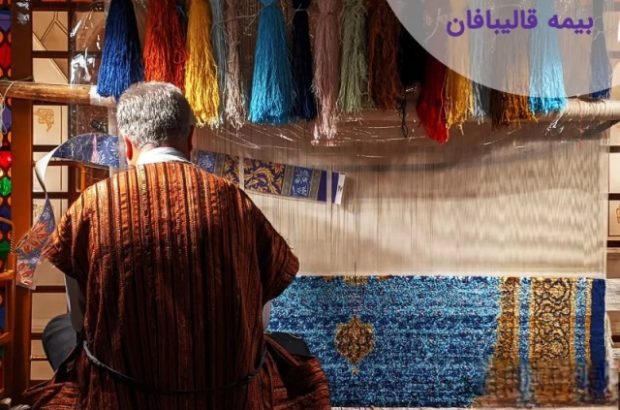 مطالبه قالیبافان برای پوشش بیمه تامین اجتماعی مطالبه قالیبافان برای پوشش بیمه تامین اجتماعی
