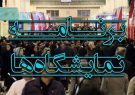 تازه‌ترین معرفی نمایشگاه‌های تخصصی ۱۴۰۴