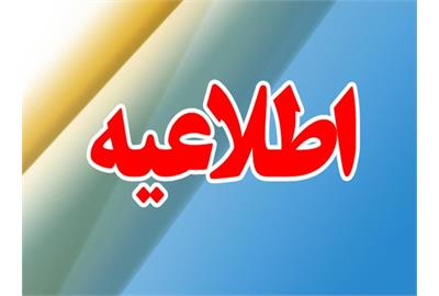 واریز اعتبار کالابرگ برای خانوارهای دهک های چهارم و پنجم درآمدی از دوشنبه هفته جاری واریز اعتبار کالابرگ برای خانوارهای دهک های چهارم و پنجم درآمدی از دوشنبه هفته جاری