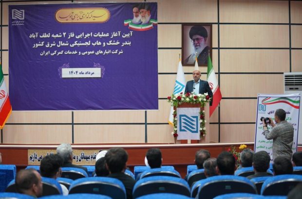 عملیات اجرایی فاز دوم شعبه لطفآباد بندر خشک و هاب لجستیکی شمالشرق کشور آغاز شد عملیات اجرایی فاز دوم شعبه لطفآباد بندر خشک و هاب لجستیکی شمالشرق کشور آغاز شد