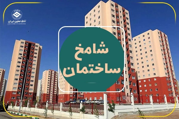 نسخه بهروزرسانیشده گزارش شامخ ساختمان(PMI) منتشر شد نسخه بهروزرسانیشده گزارش شامخ ساختمان(PMI) منتشر شد