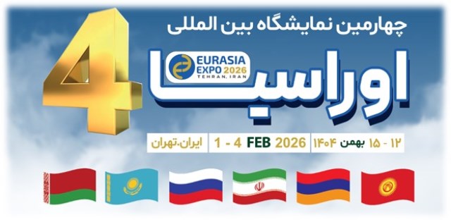 نقش تعاونی‌ها در بهره‌برداری از فرصت‌های تجارت با اوراسیا