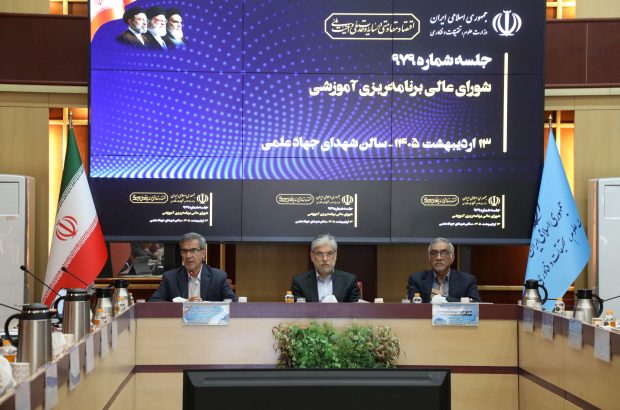 بررسی شرایط حال حاضر دانشگاه‌ها و برنامه‌های مرتبط با شرایط ویژه در نظام آموزش عالی کشور