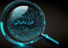 وصول ۳۸ همت مالیات و جرایم از محل کتمان درآمد در سال ۱۴۰۴