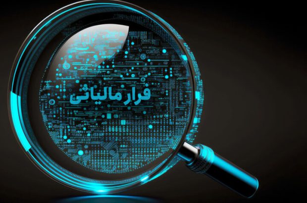 وصول ۳۸ همت مالیات و جرایم از محل کتمان درآمد در سال ۱۴۰۴