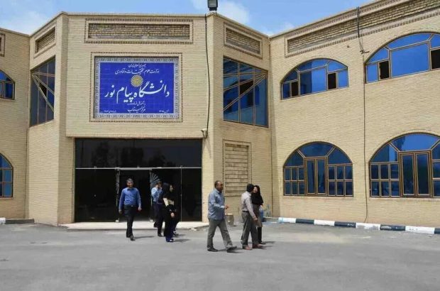 بی‌ارادگی وزارت علوم زمان دانشجویان پیام‌نور را تلف کرد